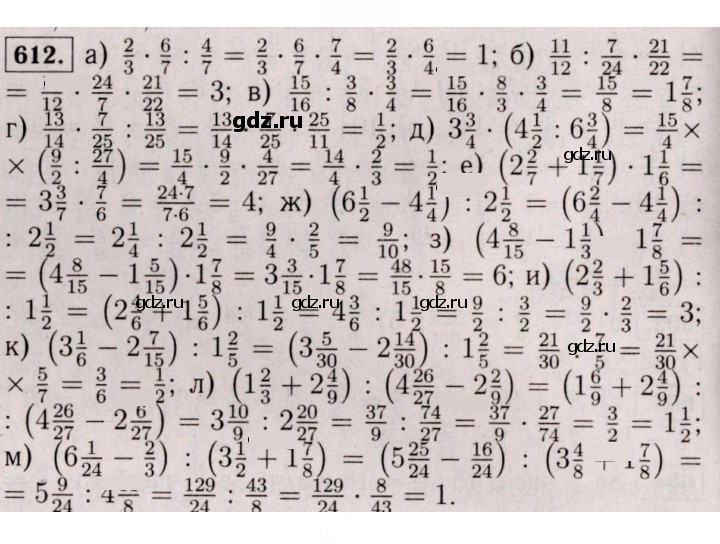 Скан решения номера 612 (607)