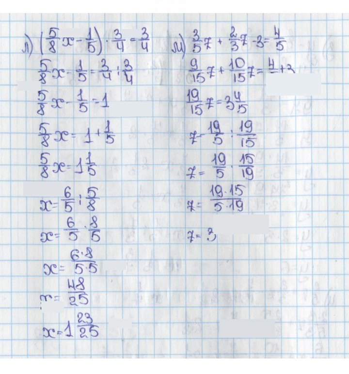 Скан решения номера 614 (609)