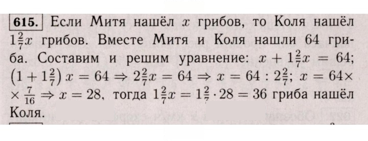Скан решения номера 615 (610)