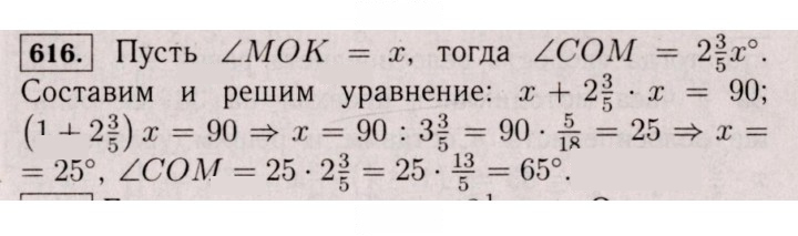 Скан решения номера 616 (611)