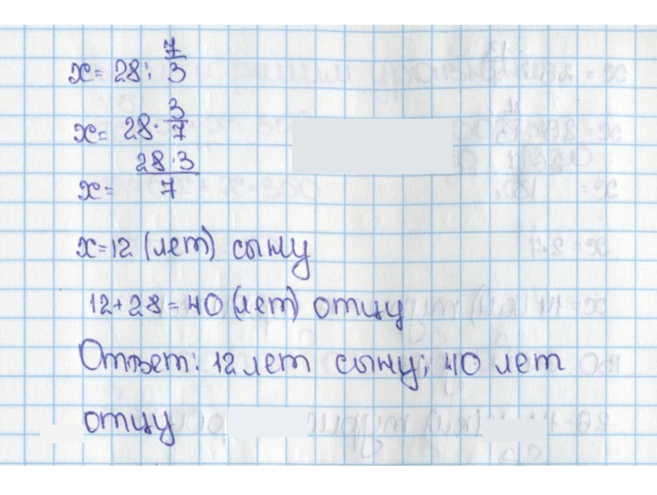 Скан решения номера 617 (612)