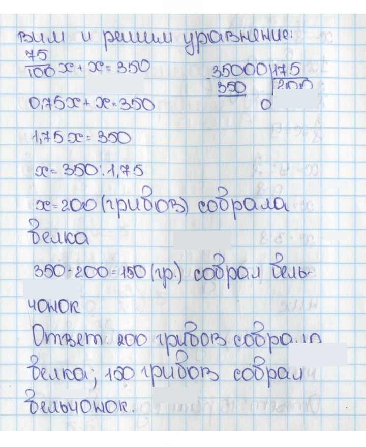 Скан решения номера 619 (614)