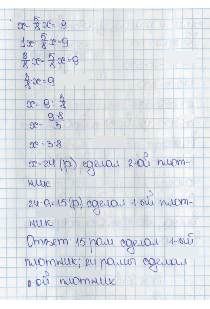 Скан решения номера 620 (615)