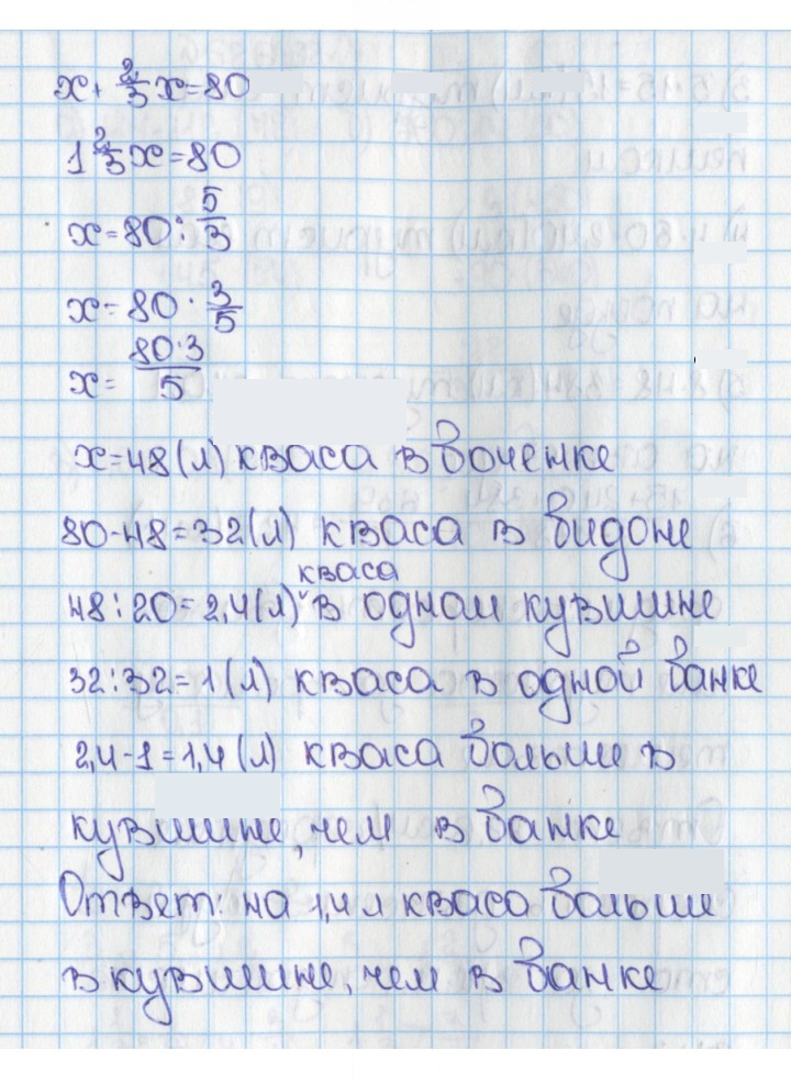 Скан решения номера 624 (619)
