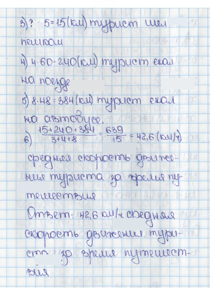 Скан решения номера 625 (620)