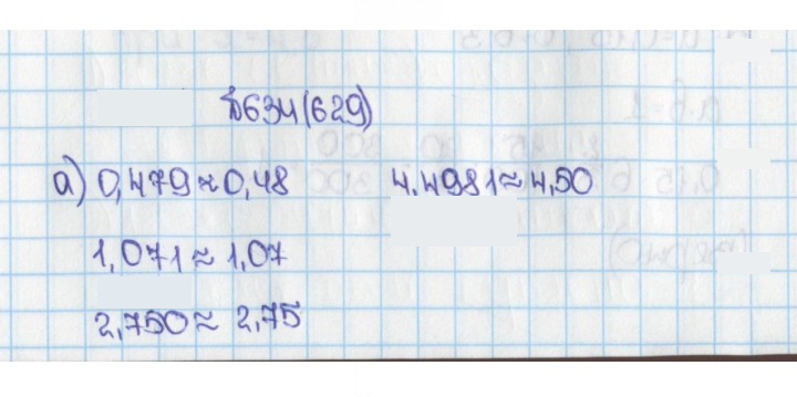 Скан решения номера 634 (629)