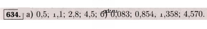 Скан решения номера 634 (629)