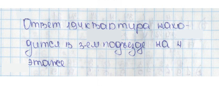 Скан решения номера 638