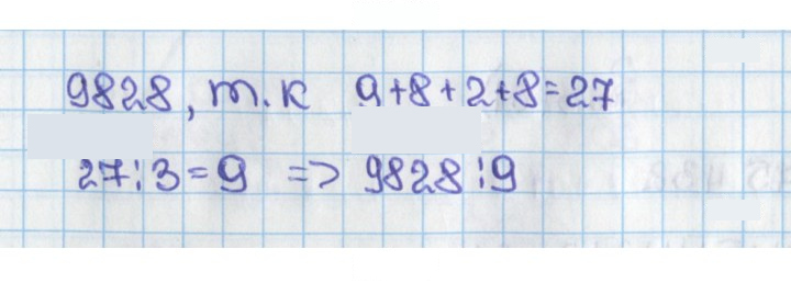 Скан решения номера 64 (62)