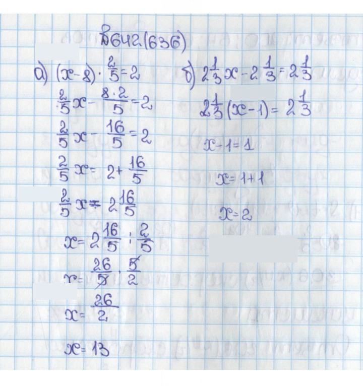 Скан решения номера 642 (636)
