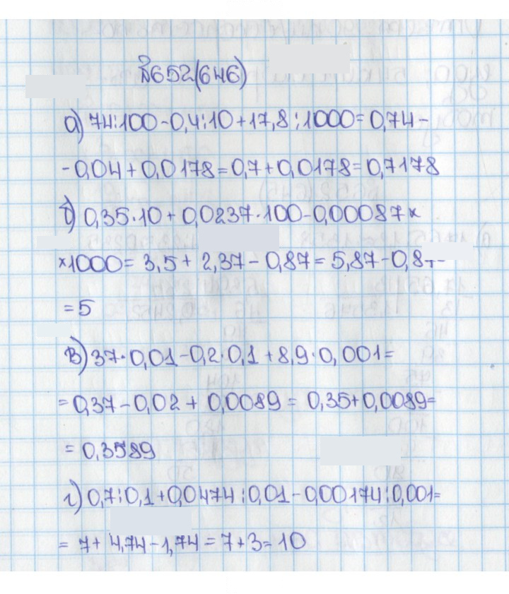 Скан решения номера 652 (646)