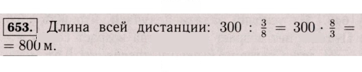 Скан решения номера 653 (647)
