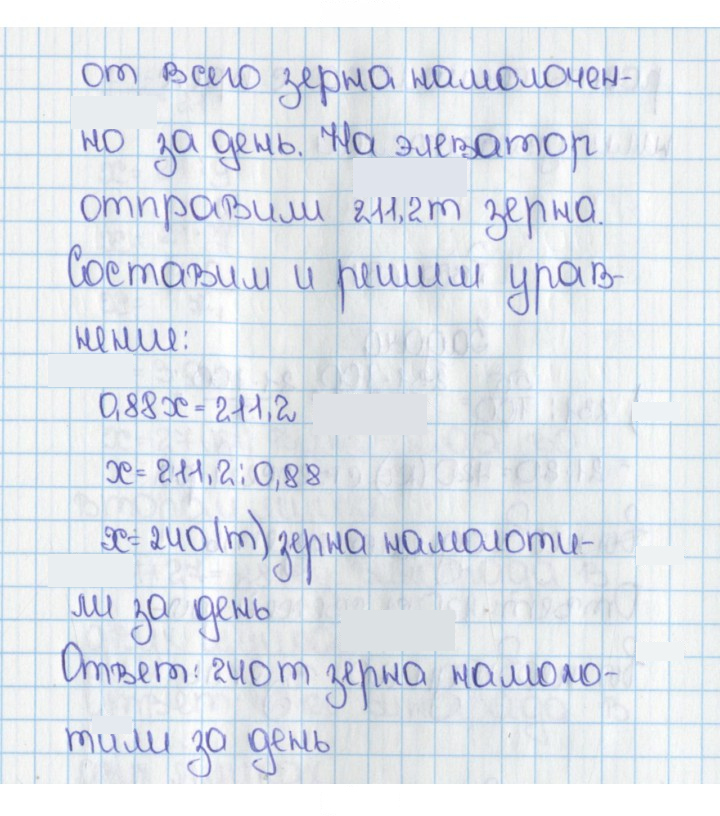 Скан решения номера 655 (649)