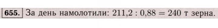 Скан решения номера 655 (649)