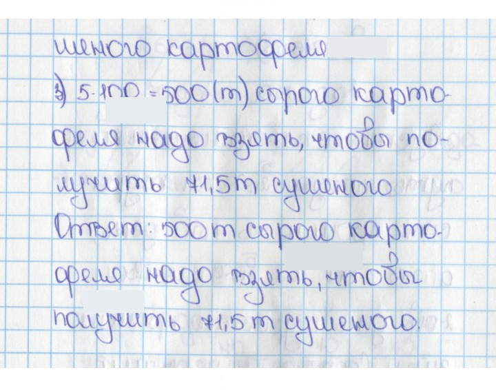 Скан решения номера 660 (654)