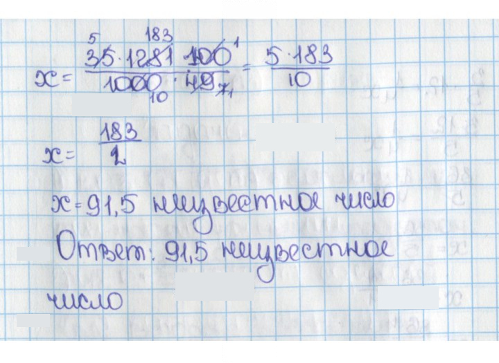 Скан решения номера 666 (660)