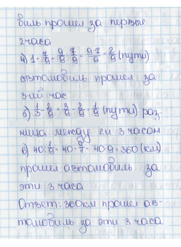 Скан решения номера 671 (665)
