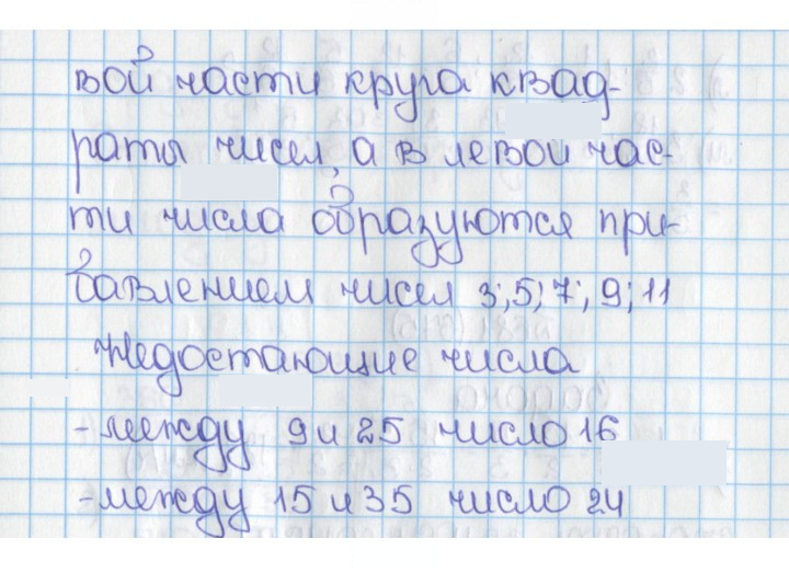 Скан решения номера 679 (673)