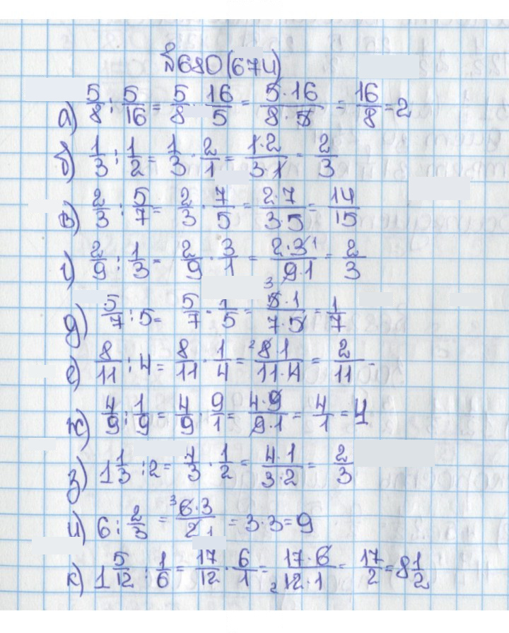 Скан решения номера 680 (674)