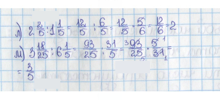 Скан решения номера 680 (674)