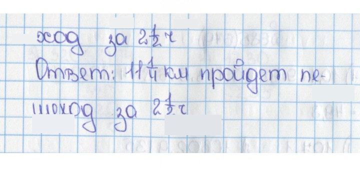 Скан решения номера 682 (676)