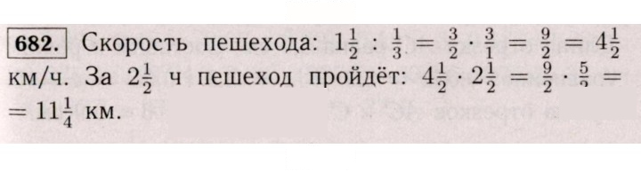 Скан решения номера 682 (676)