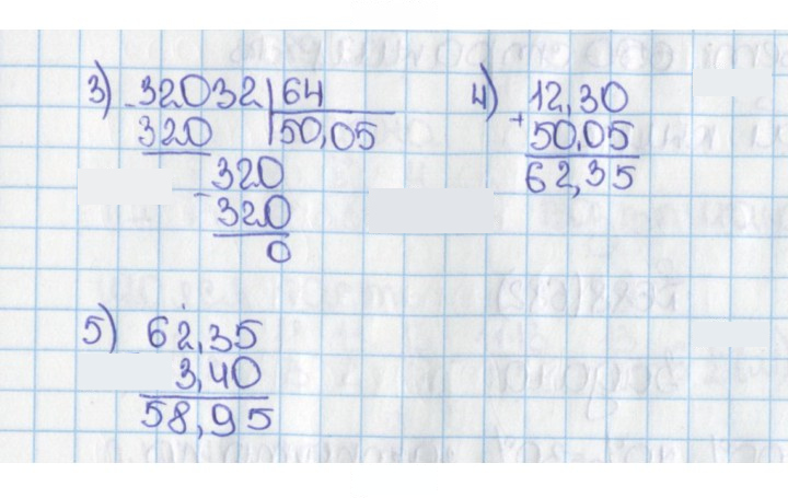 Скан решения номера 685 (679)
