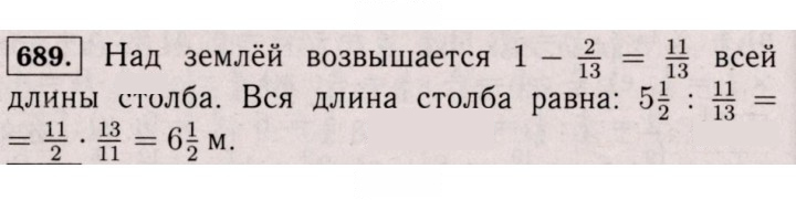 Скан решения номера 689 (683)