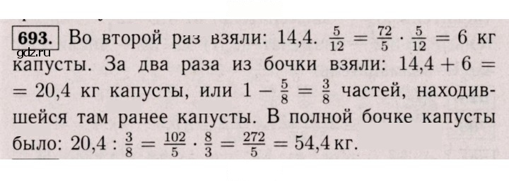 Скан решения номера 693 (687)