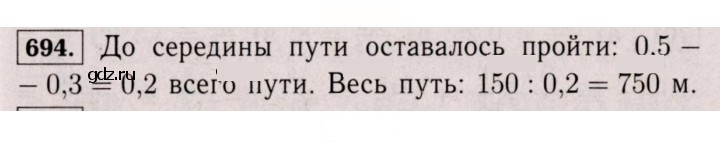 Скан решения номера 694 (688)