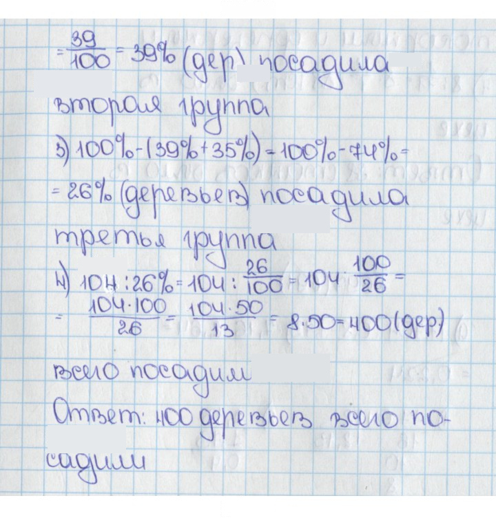 Скан решения номера 695 (689)