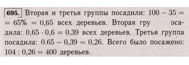 Скан решения номера 695 (689)