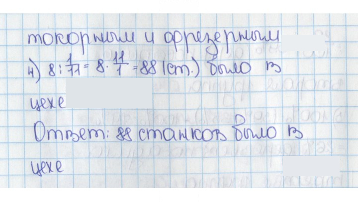 Скан решения номера 696 (690)