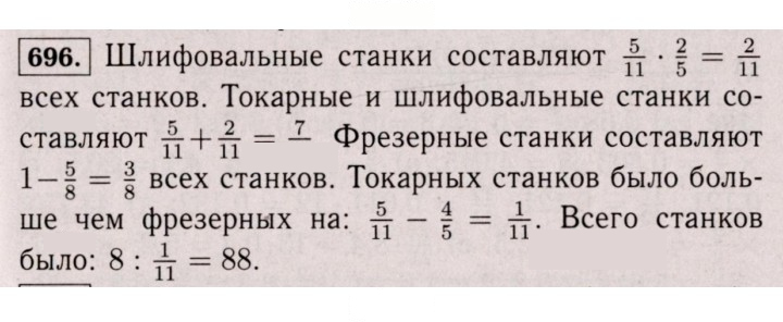 Скан решения номера 696 (690)