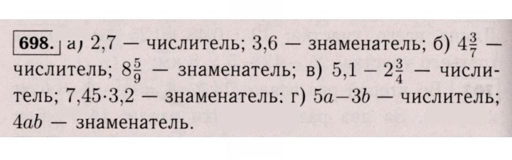 Скан решения номера 698 (692)