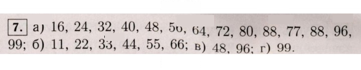 Скан решения номера 7 (7)