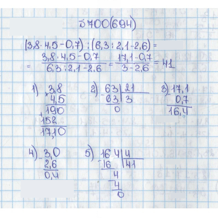 Скан решения номера 700 (694)