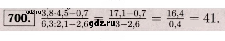 Скан решения номера 700 (694)