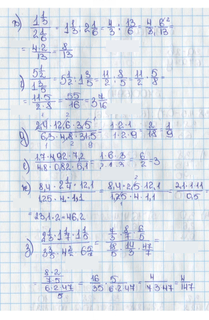 Скан решения номера 701 (695)