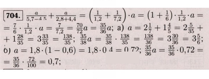 Скан решения номера 704 (698)