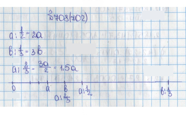Скан решения номера 708 (702)