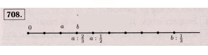 Скан решения номера 708 (702)