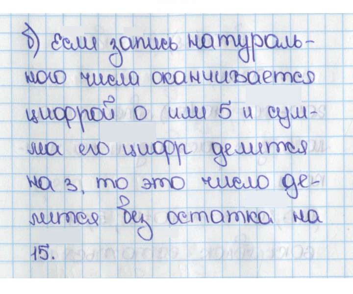 Скан решения номера 71