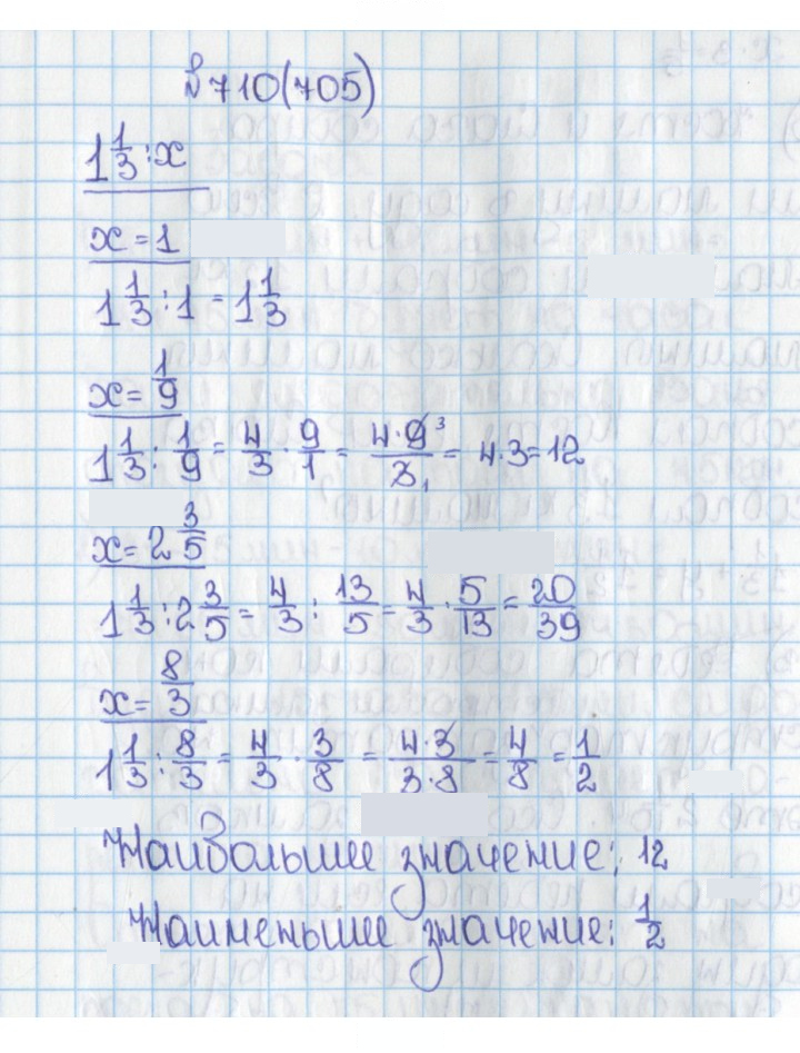 Скан решения номера 710 (705)