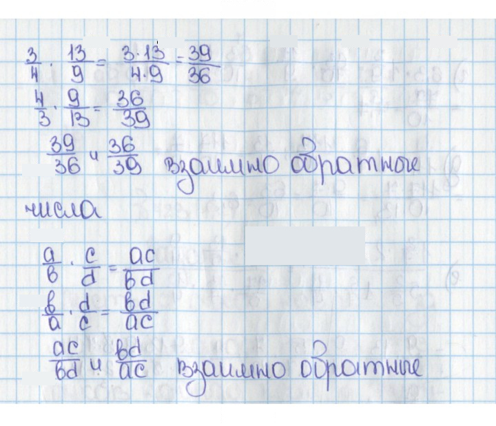 Скан решения номера 721 (704)