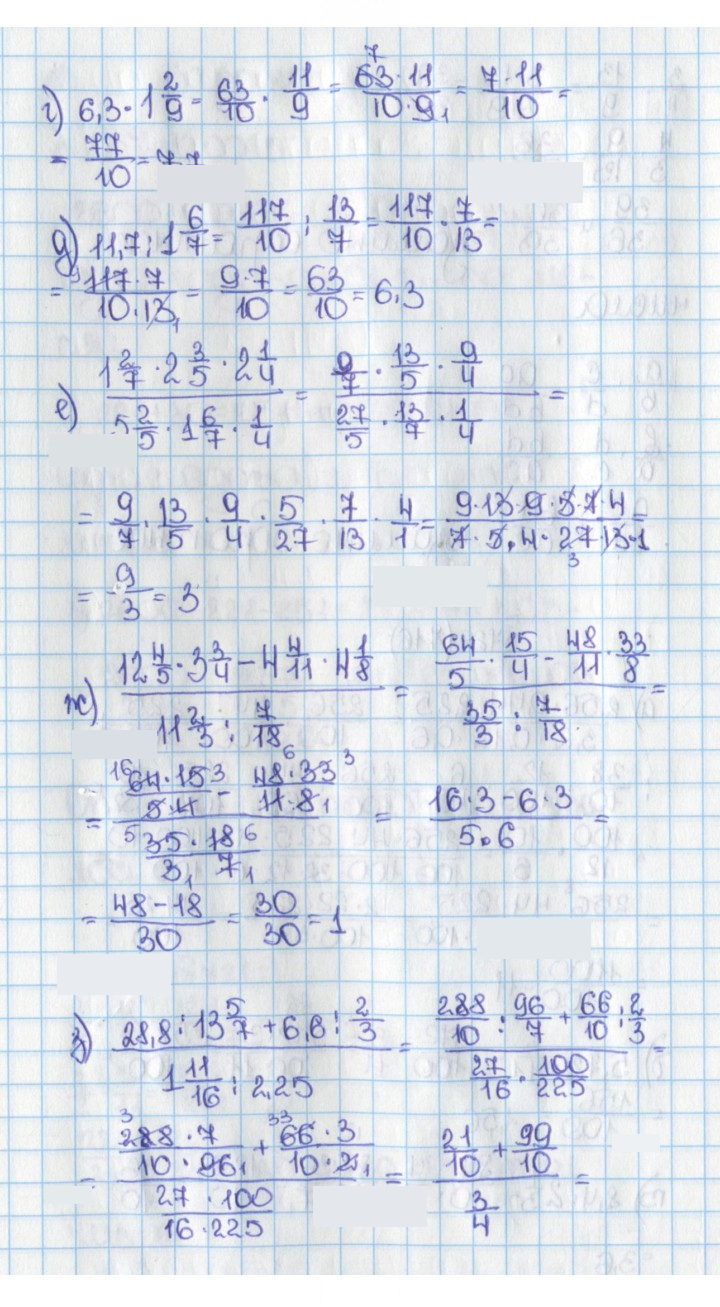 Скан решения номера 722 (716)