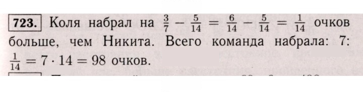 Скан решения номера 723 (717)
