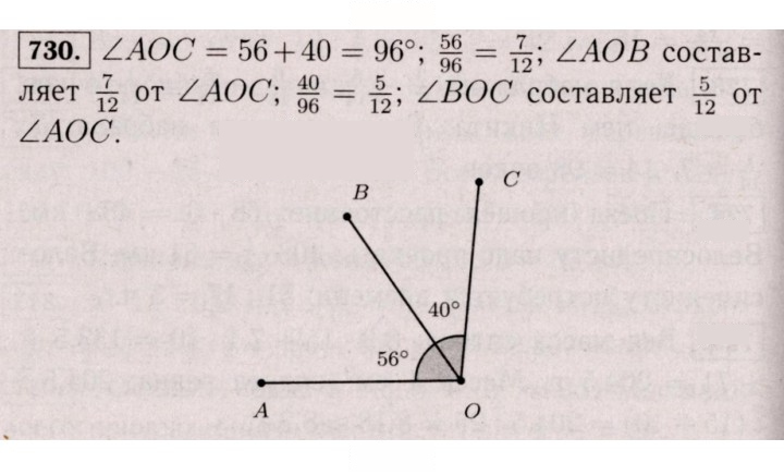 Скан решения номера 730 (724)