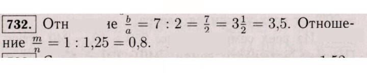 Скан решения номера 732 (726)