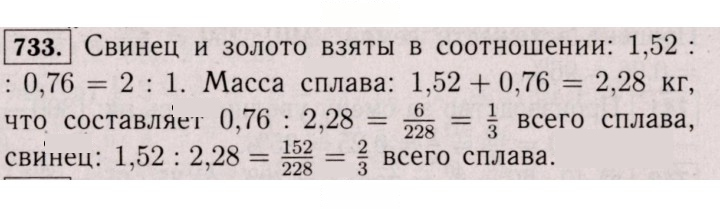 Скан решения номера 733 (727)